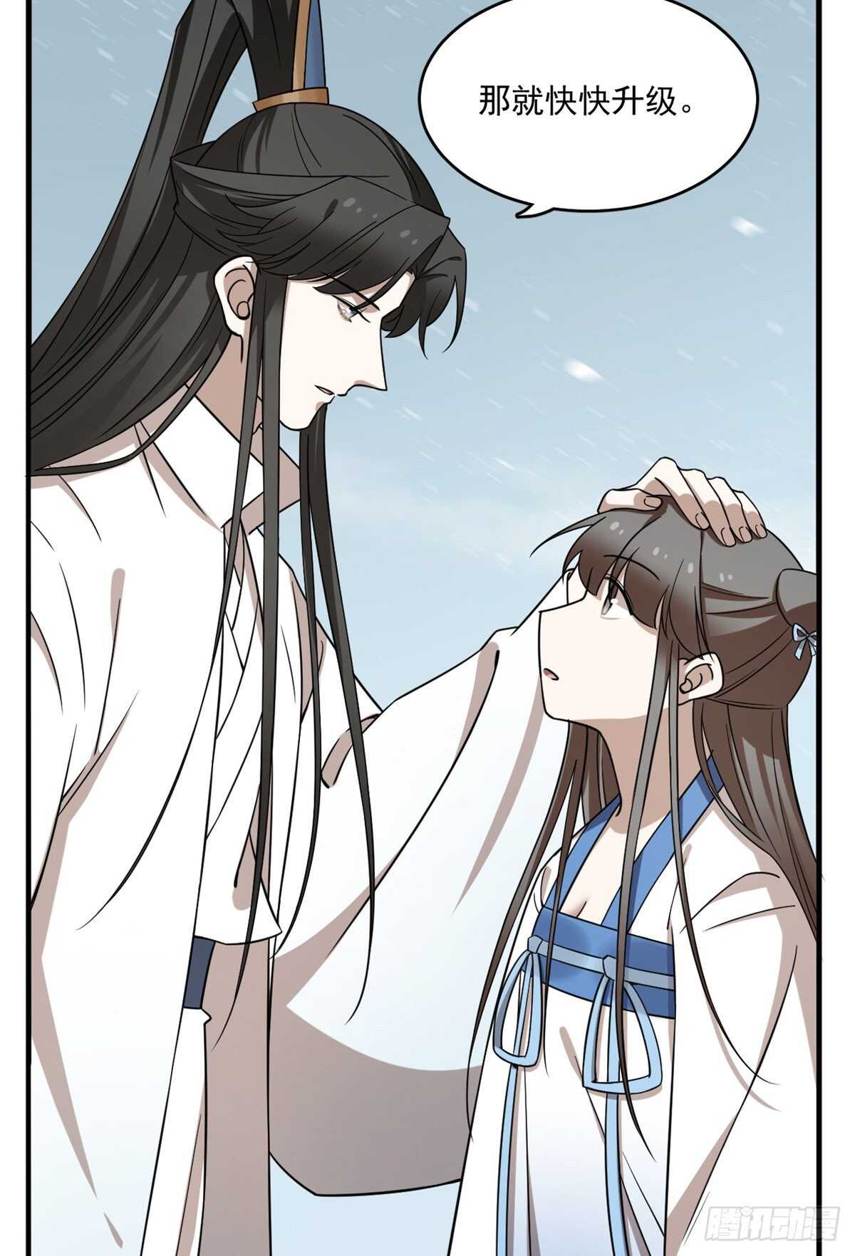 毒步天下：特工神医小兽妃漫画,2091图
