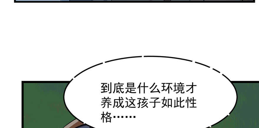 毒步天下特工神医小兽妃结局漫画,401图