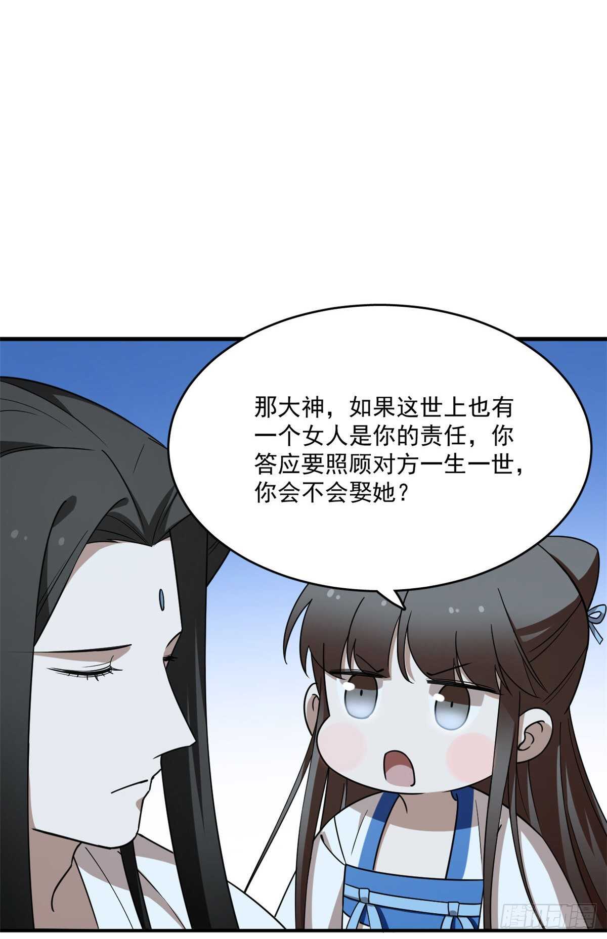 毒步天下特工小兽妃免费漫画阅读漫画,2041图