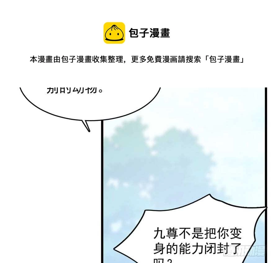 毒步天下特工神医小兽妃全文阅读漫画,591图