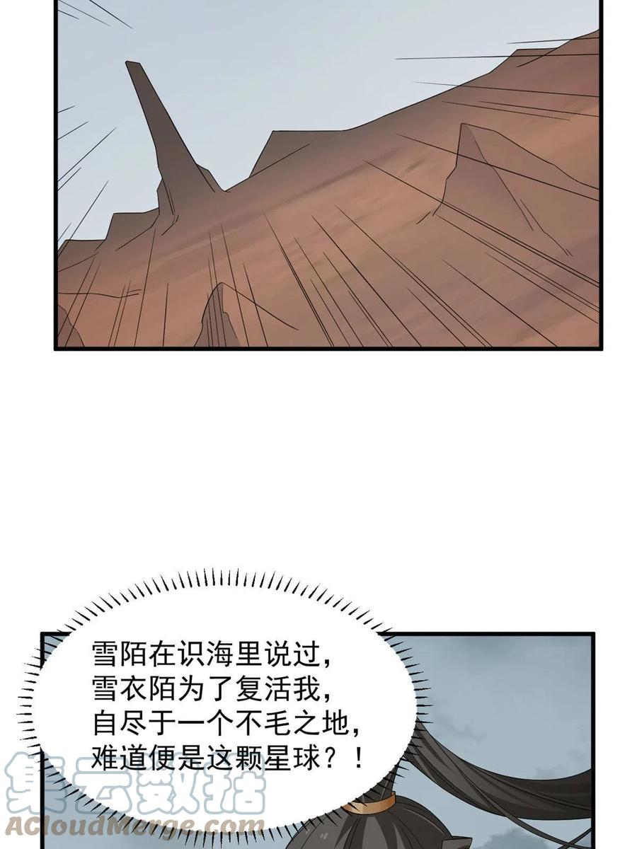 毒步天下:特工神医小兽妃漫画免费奇漫屋漫画,3272图