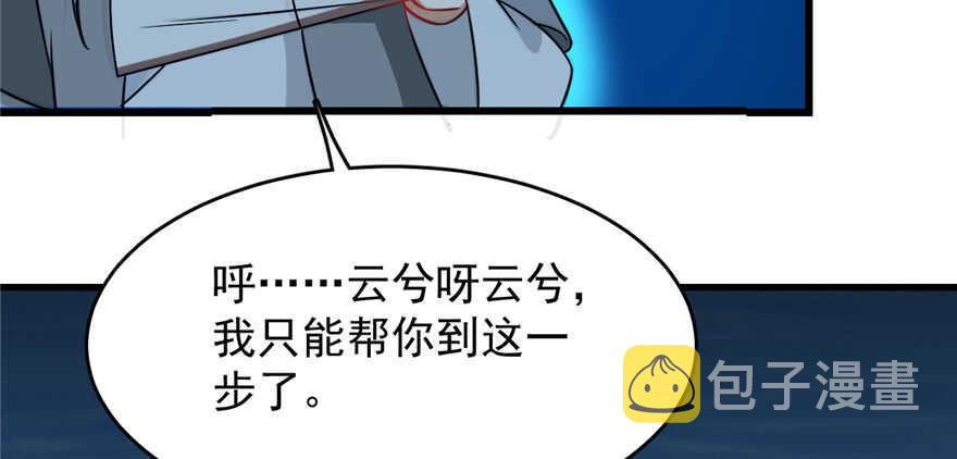 毒步天下特工神医小兽妃免费阅读漫画,1151图