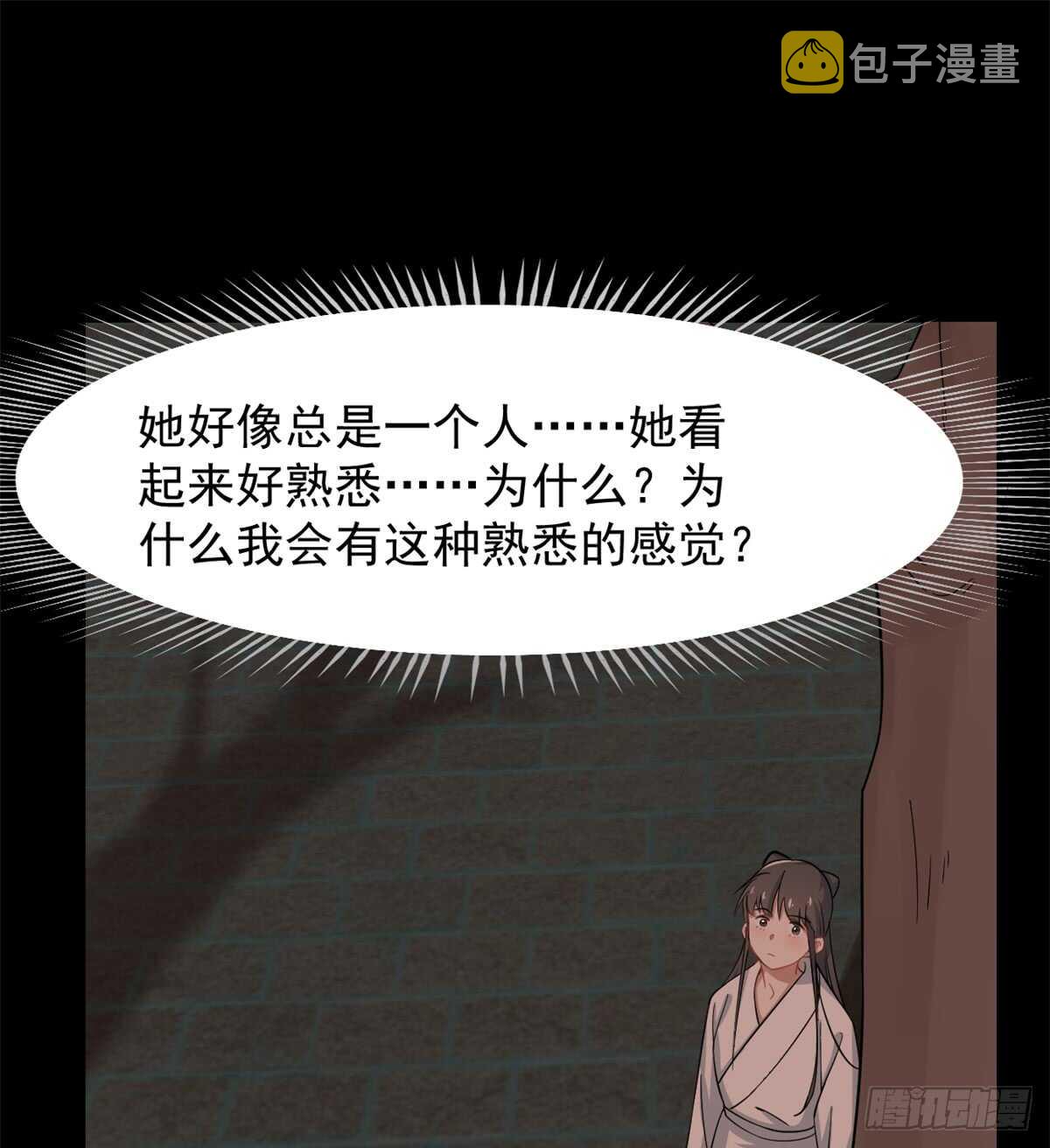 毒步天下特工小兽妃免费漫画阅读漫画,1352图