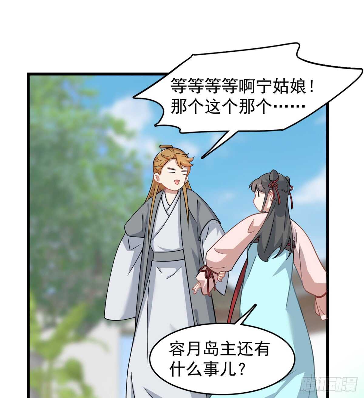 毒步天下特工神医小兽妃全季漫画,1321图