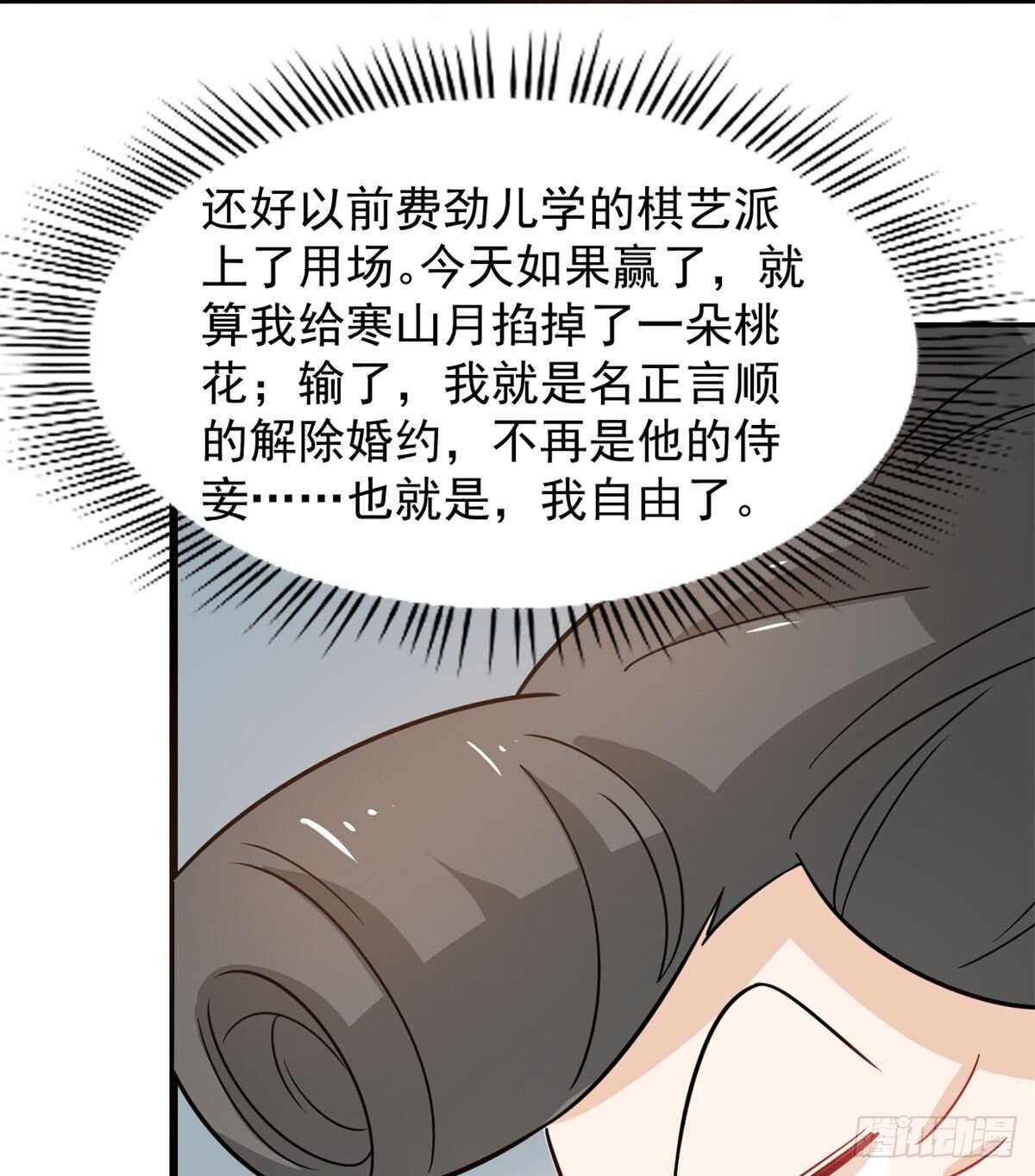 毒步天下特工神医小兽妃结局漫画,1262图