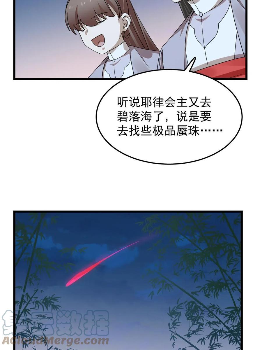 毒步天下特工神医小兽妃漫画漫画,3212图