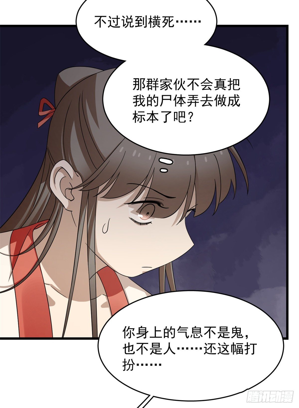 毒步天下特工神医小兽妃漫画在线免费阅漫画,2992图