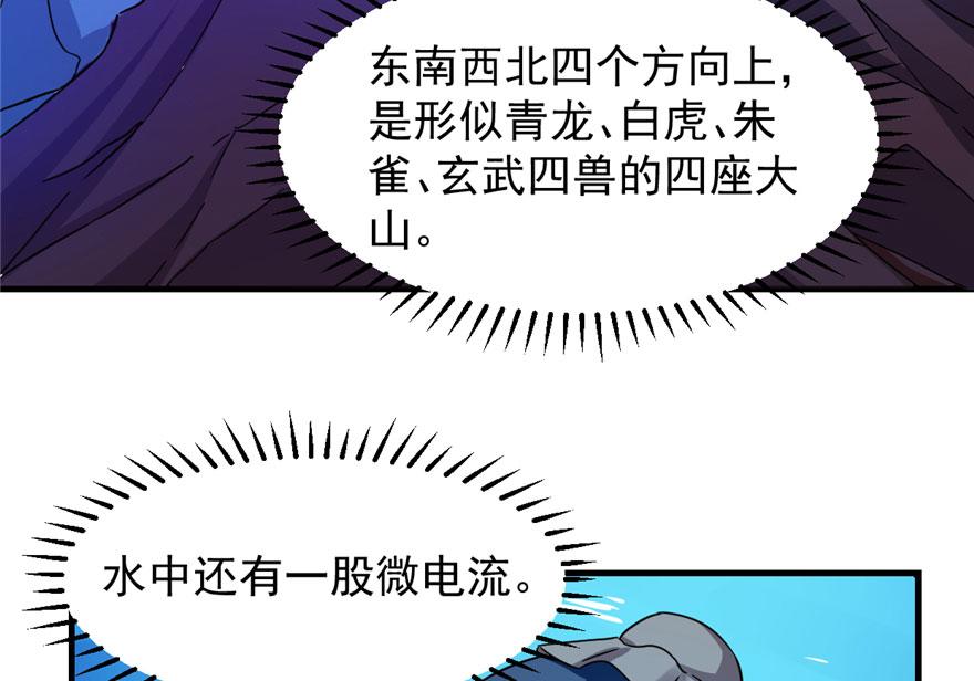 毒步天下特工神医小兽妃结局漫画,301图