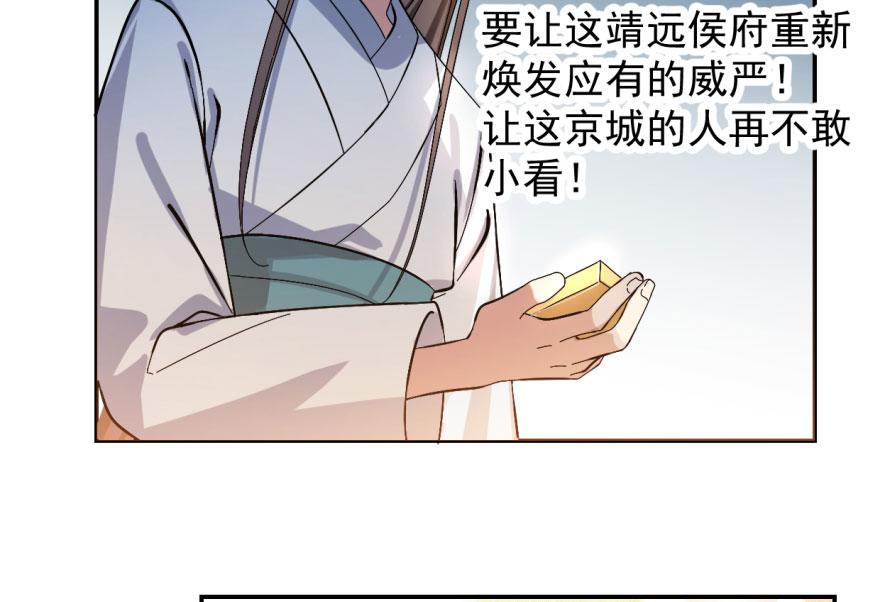 毒步天下特工神医小兽妃315话漫画,041图