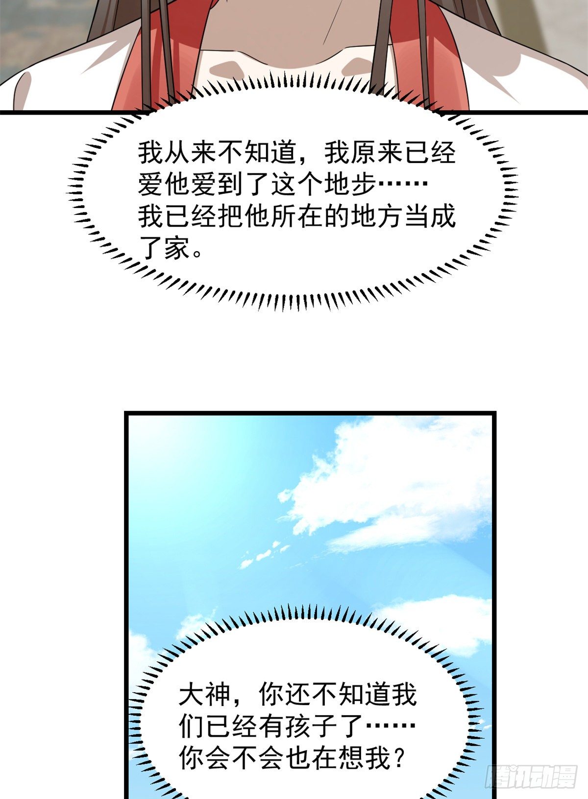 毒步天下特工神医小兽妃快看漫画漫画,3002图