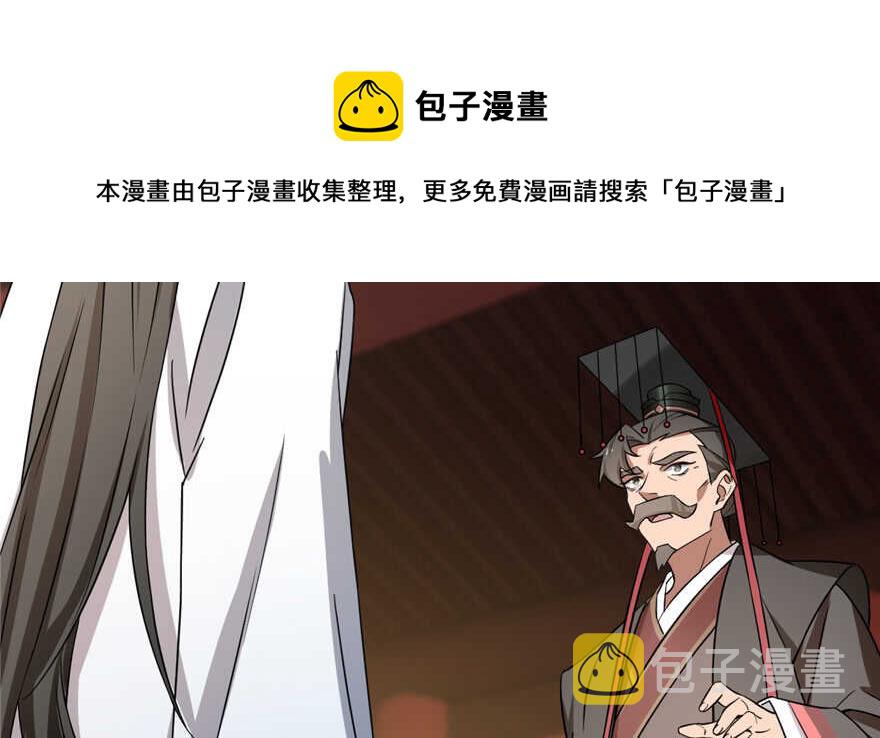 毒步天下：特工神医小兽妃漫画,801图