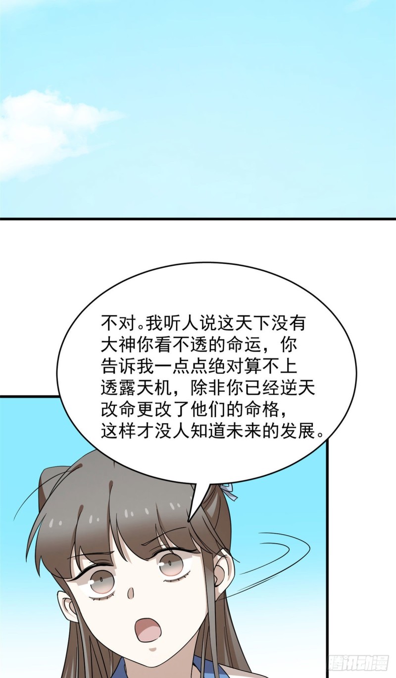 毒步天下特工小兽妃免费漫画阅读漫画,2231图