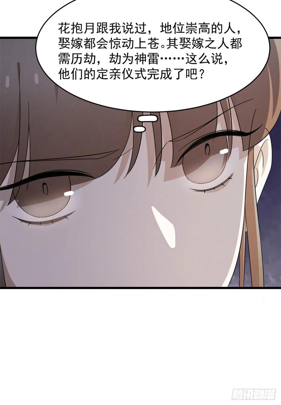 毒步天下特工神医小兽妃TXT漫画,3061图