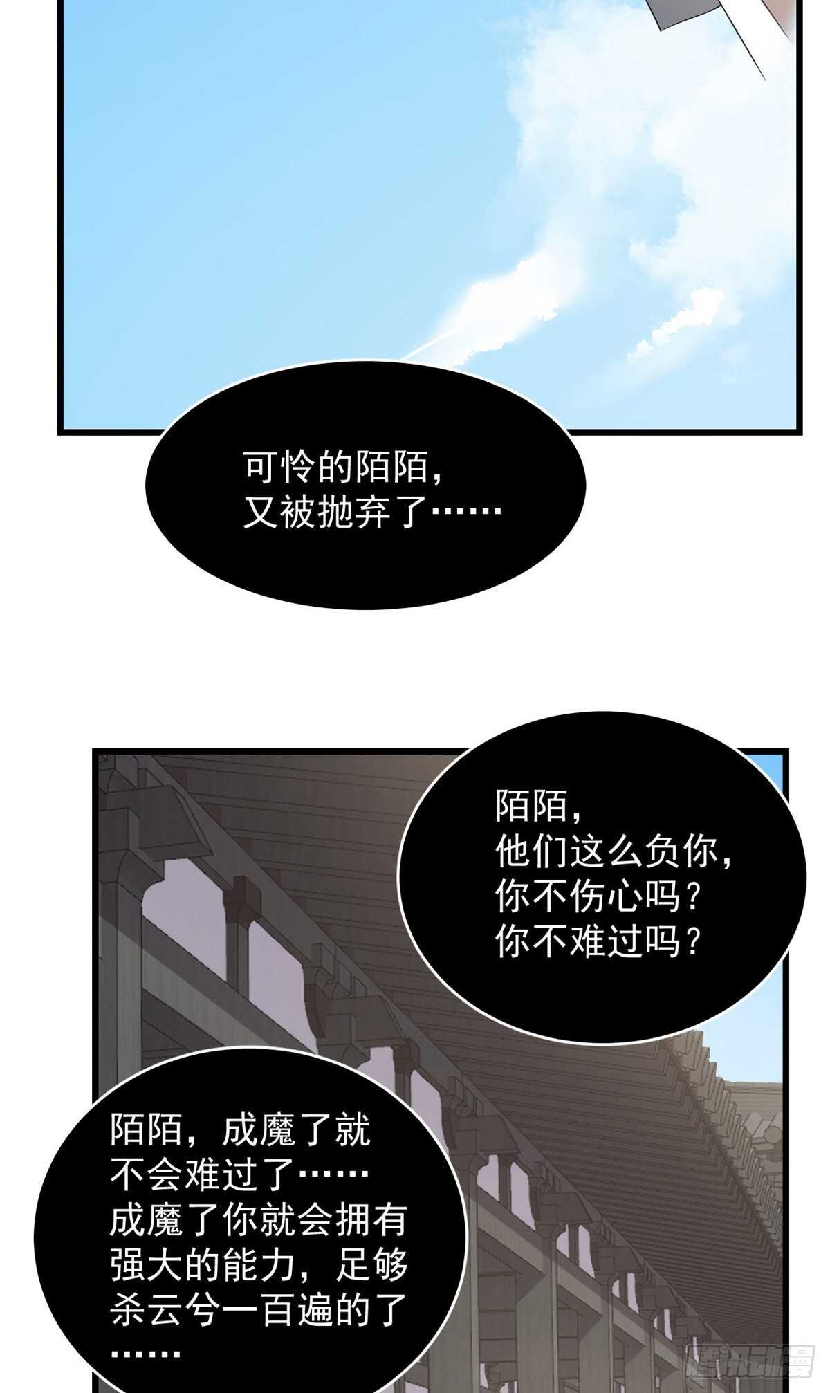 毒步天下特工神医小兽妃全季漫画,2551图