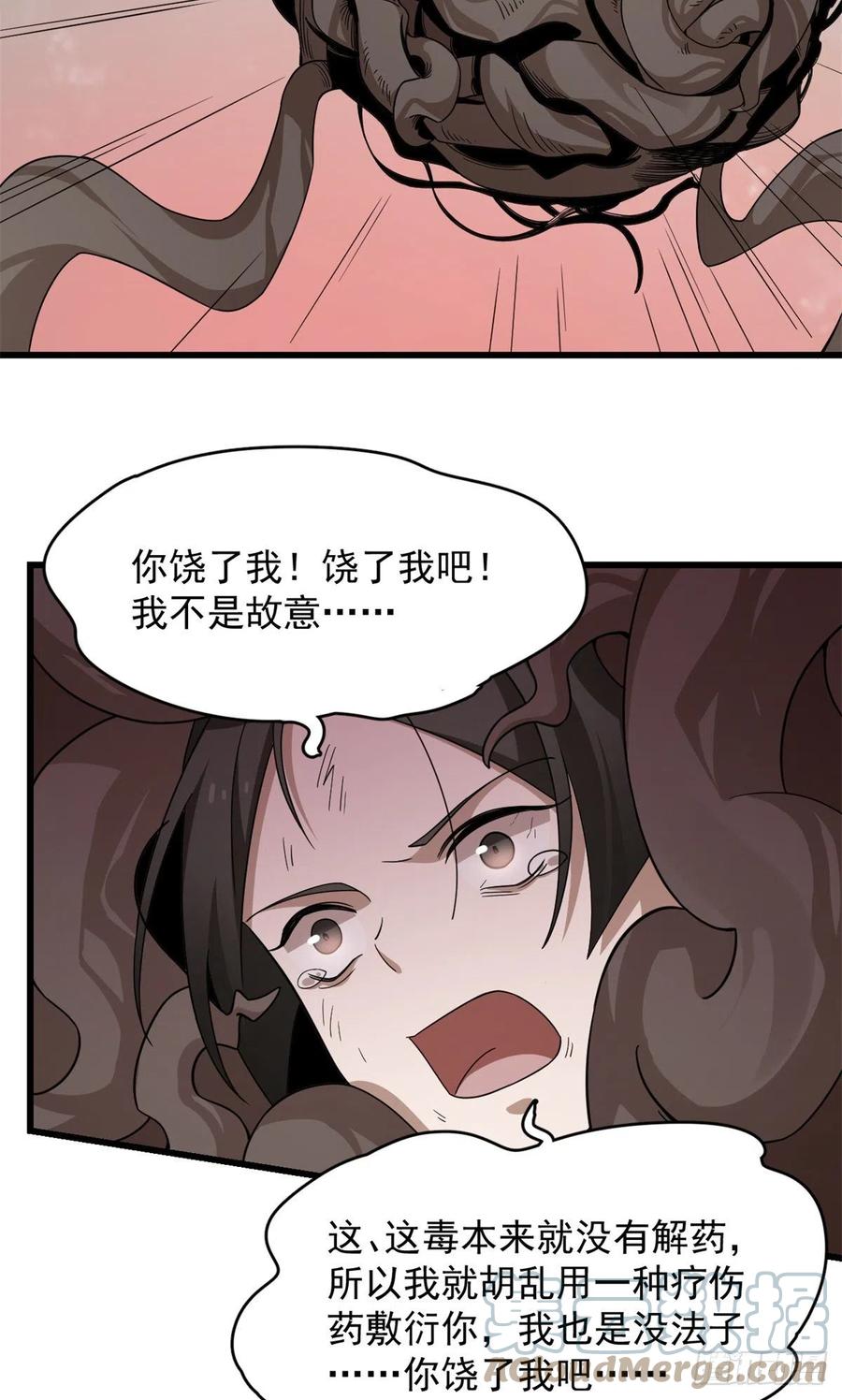 毒步天下特工神医小兽妃漫画免费阅读漫画,3112图