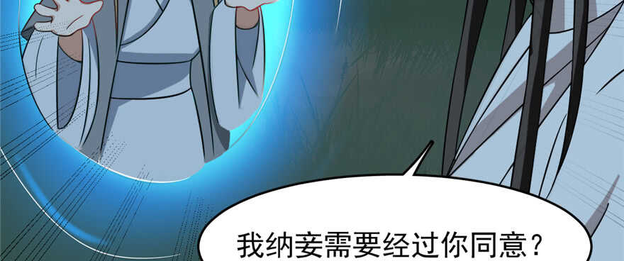 毒步天下特工神医小兽妃快看漫画漫画,1151图