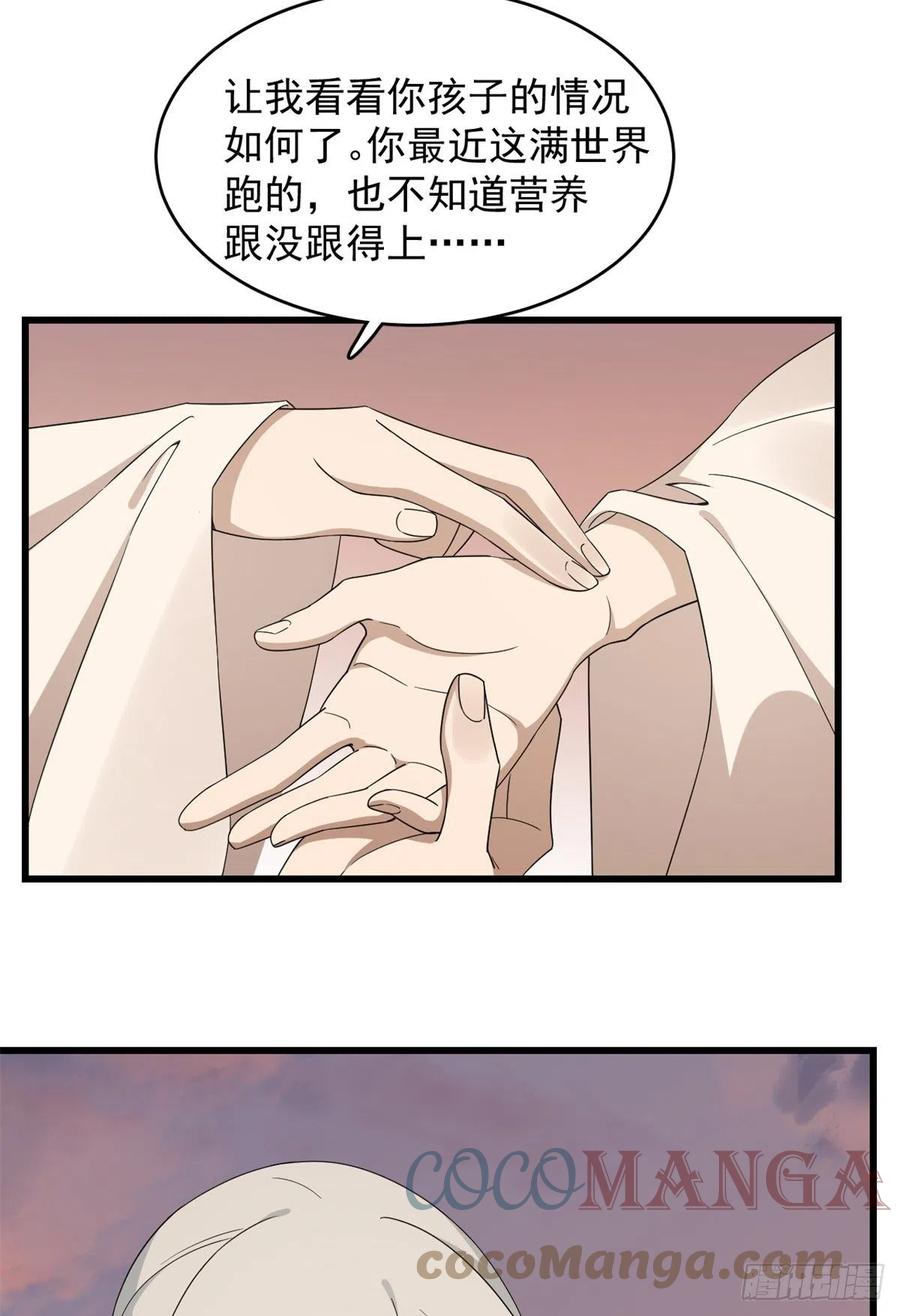 毒步天下特工神医小兽妃全文阅读漫画,3011图