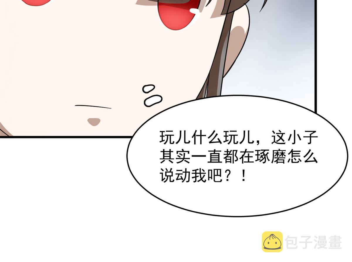 毒步天下：特工神医小兽妃漫画,3462图