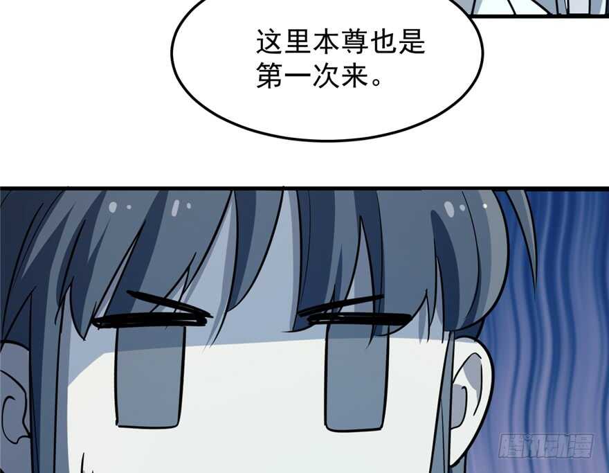 毒步天下：特工神医小兽妃漫画,481图