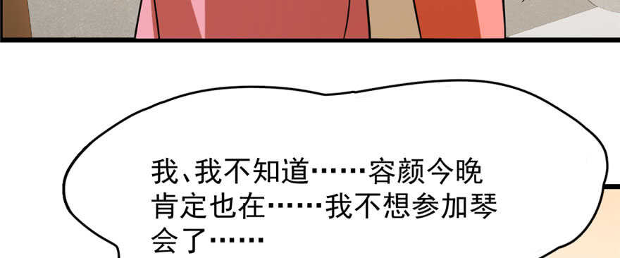 毒步天下特工神医小兽妃全季漫画,941图