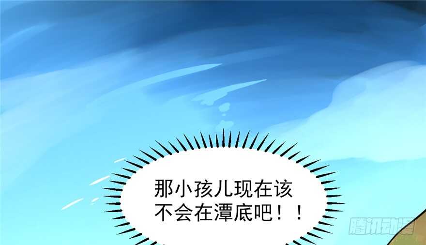 毒步天下特工小兽妃免费漫画阅读漫画,412图