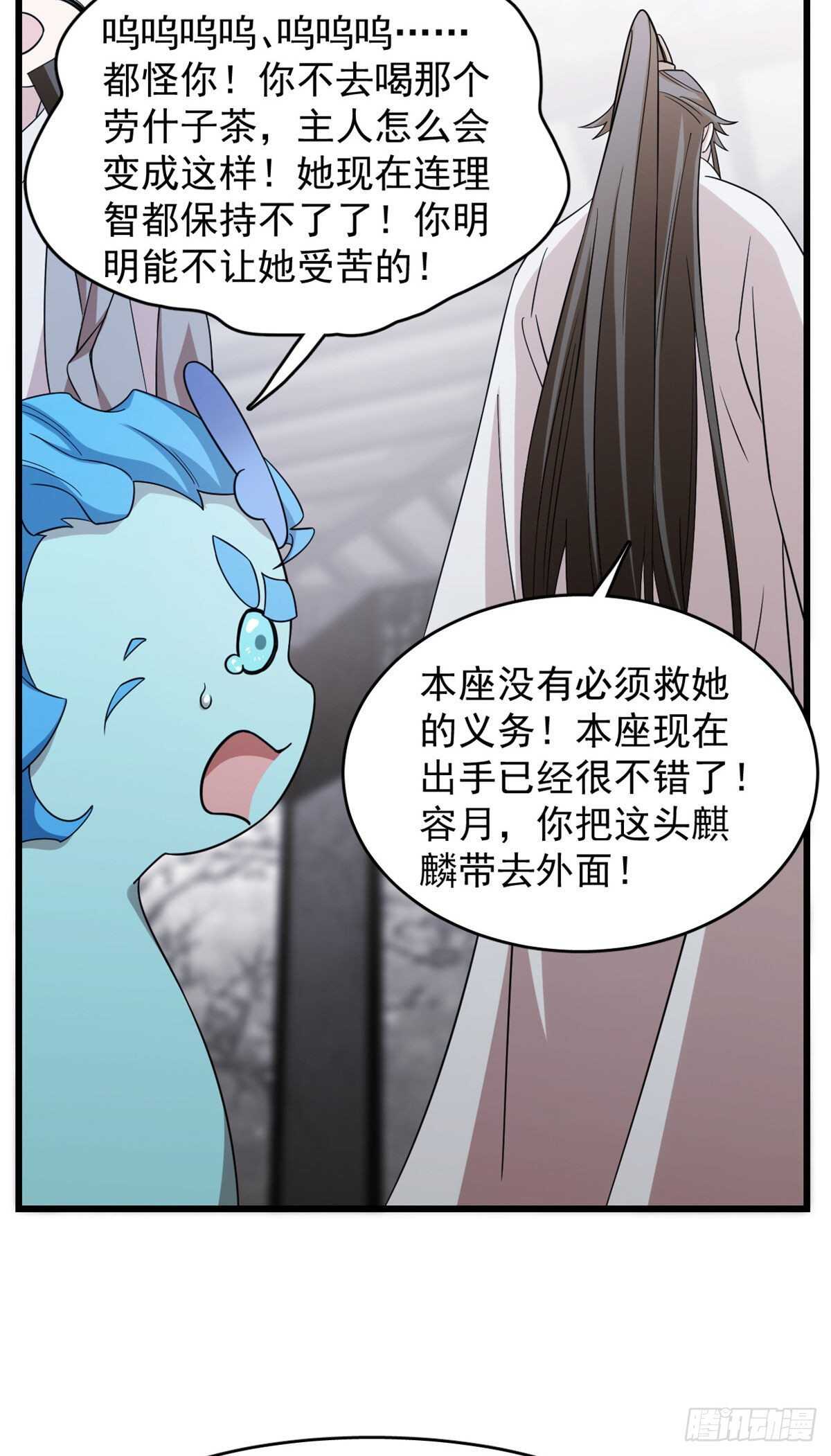 毒步天下特工神医小兽妃TXT漫画,1462图