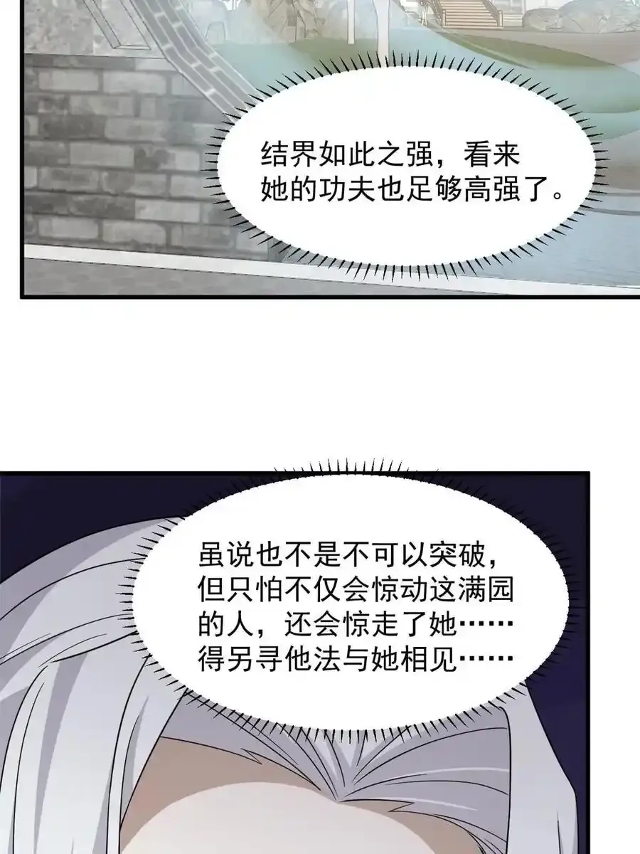 毒步天下特工神医小兽妃免费阅读漫画,3321图