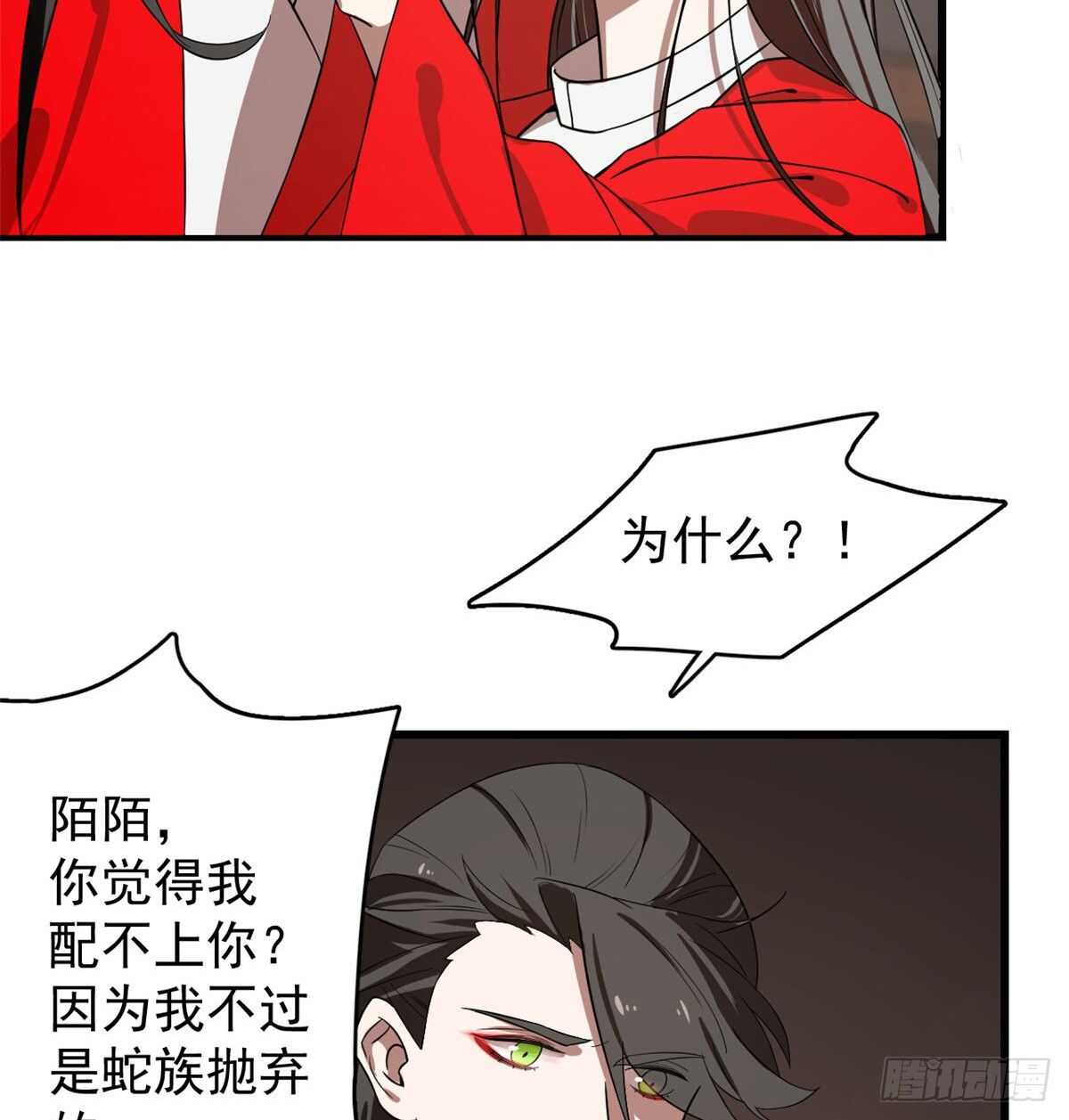 毒步天下特工神医小兽妃全季漫画,1711图