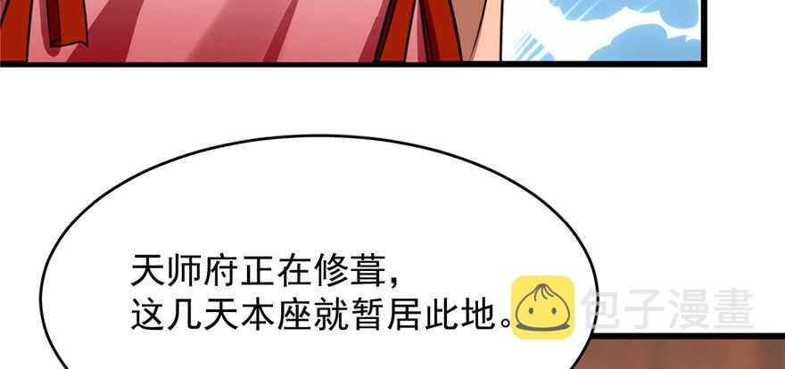 毒步天下：特工神医小兽妃漫画,811图