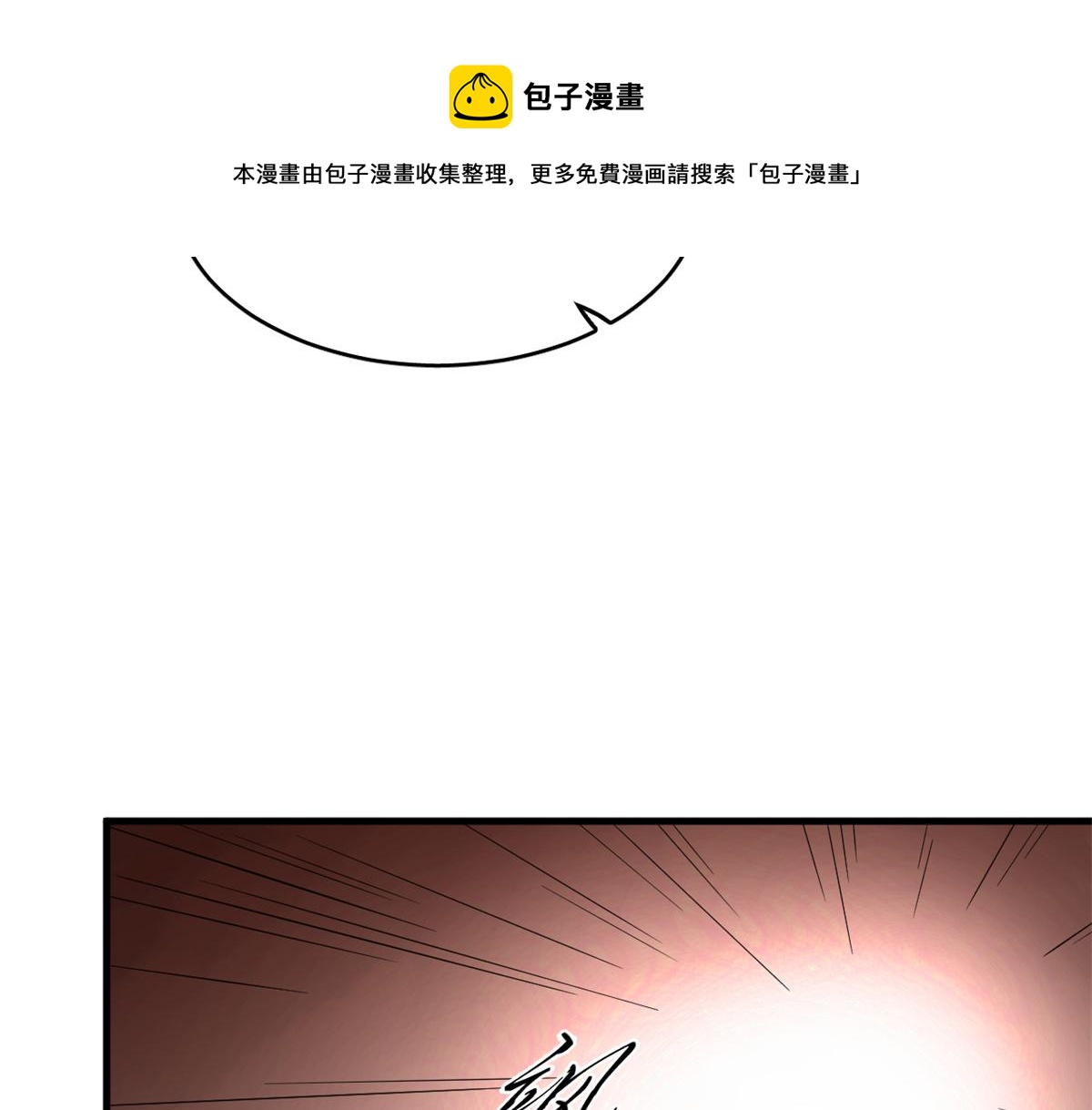 毒步天下：特工神医小兽妃漫画,3401图