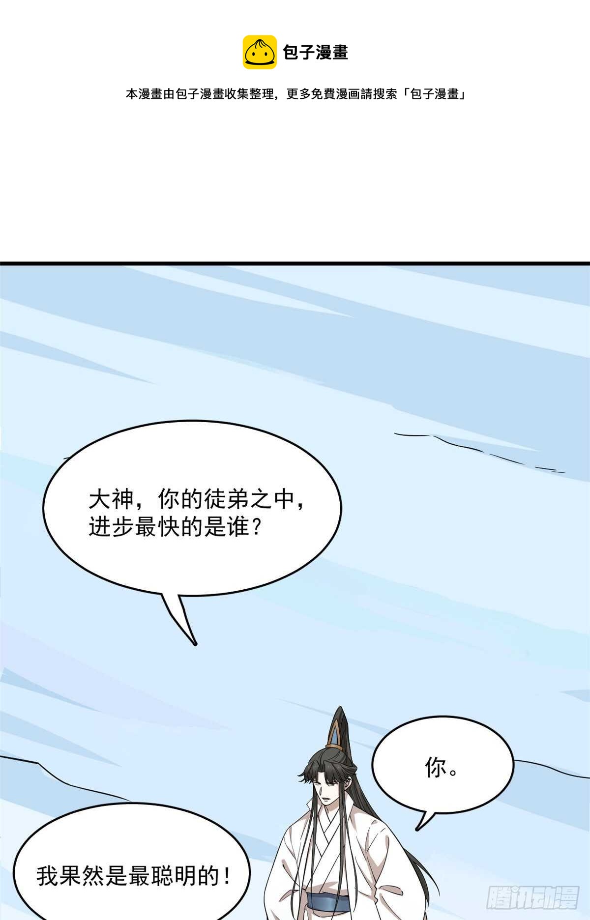 毒步天下：特工神医小兽妃漫画,2091图