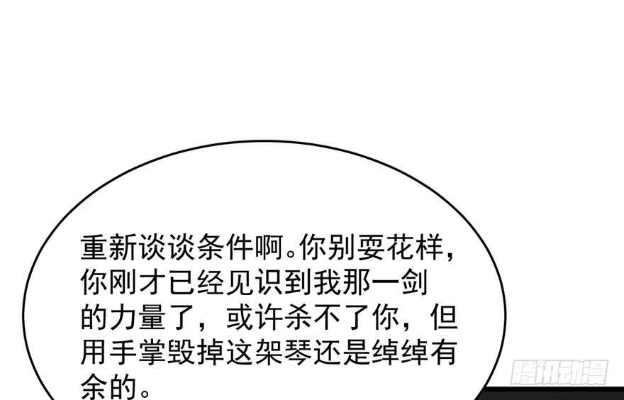 毒步天下特工神医小兽妃小说下载漫画,551图