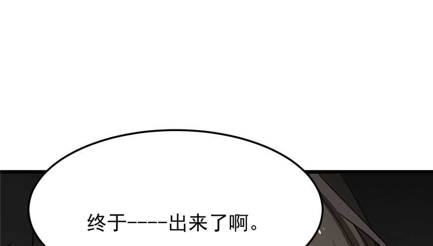 毒步天下特工神医小兽妃315话漫画,532图