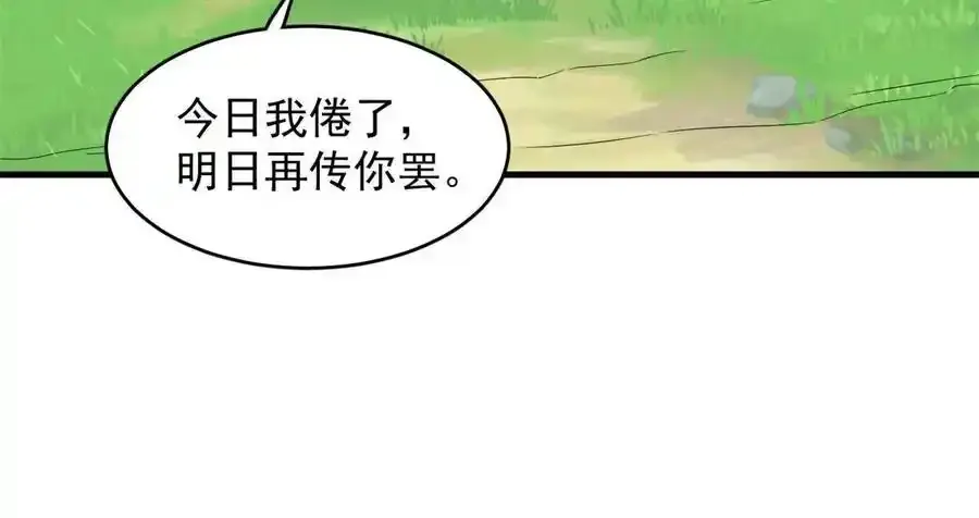 毒步天下：特工神医小兽妃漫画,3301图