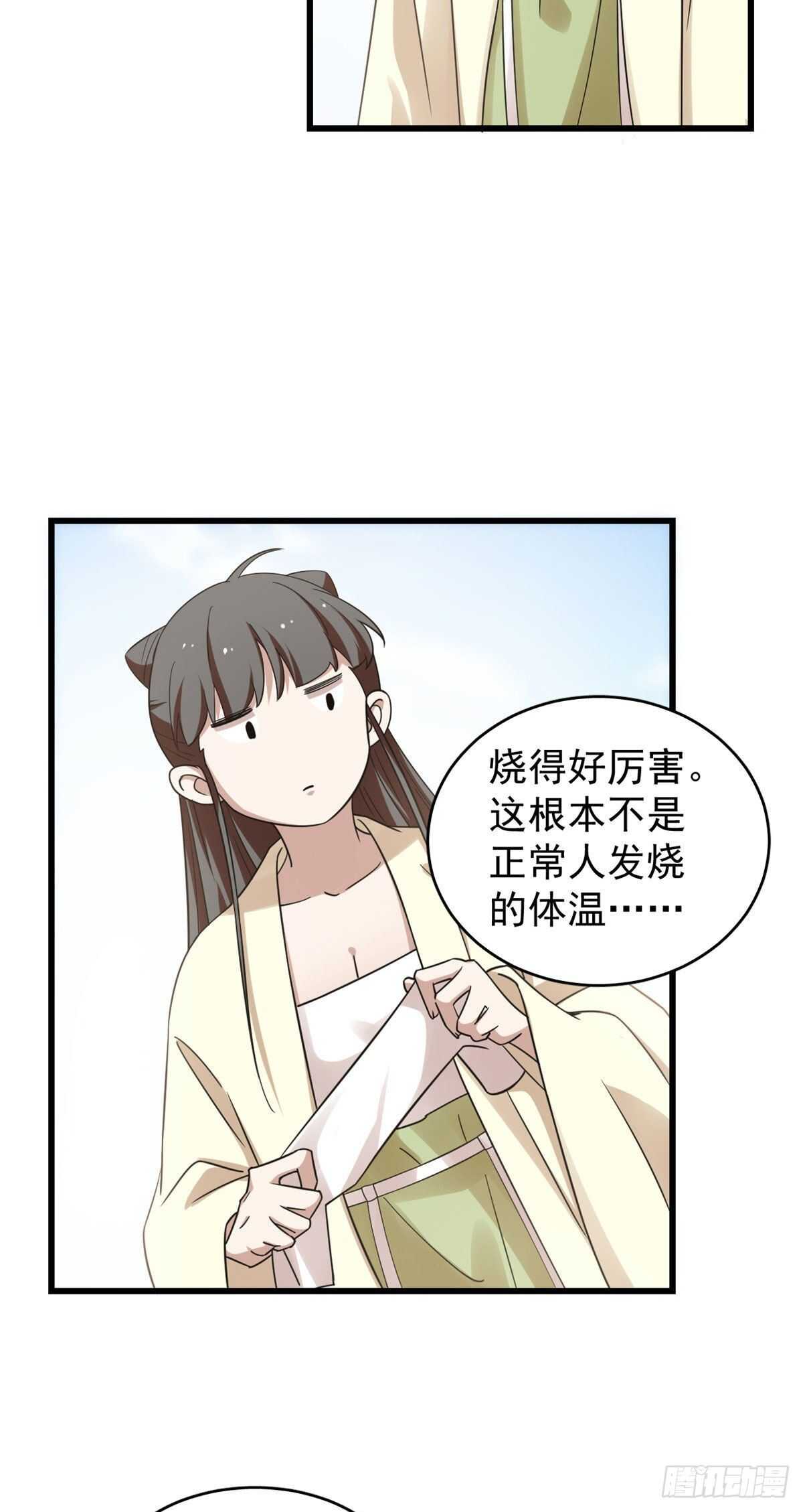 毒步天下特工神医小兽妃漫画下拉式奇漫屋漫画,1601图