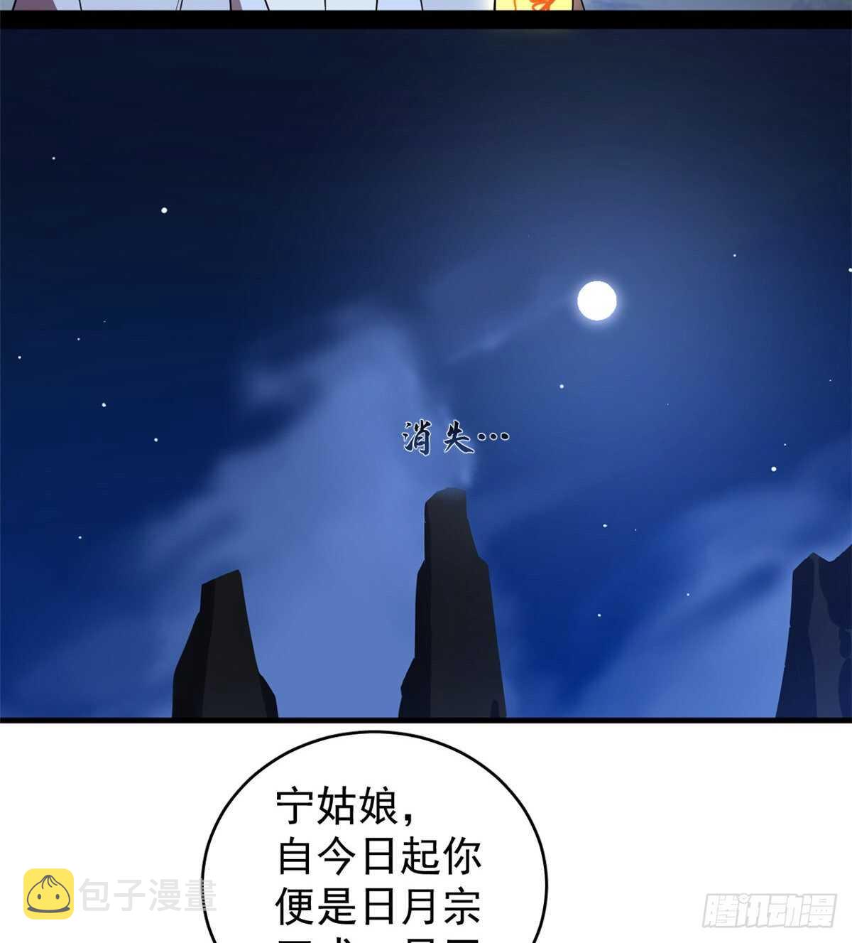 毒步天下特工神医小兽妃结局漫画,1732图