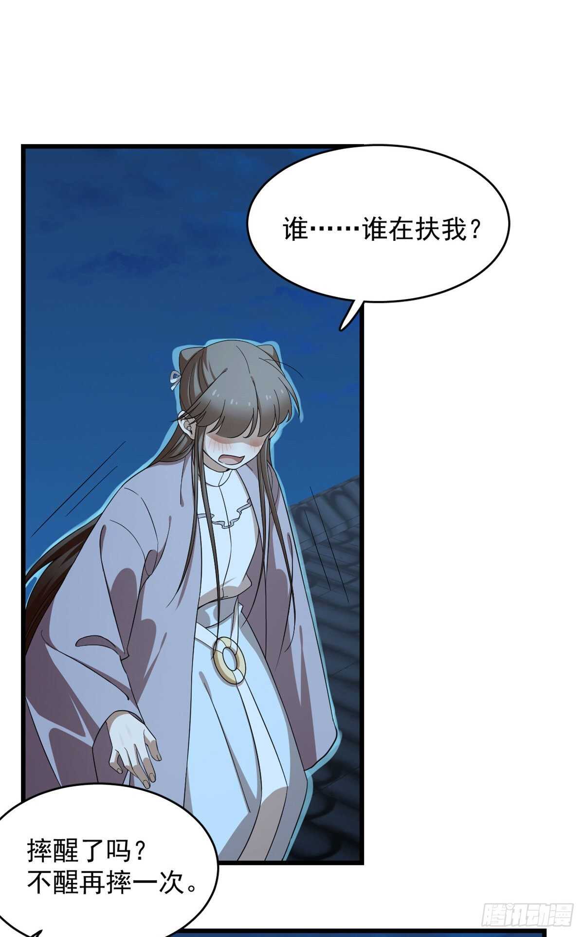 毒步天下：特工神医小兽妃漫画,2492图