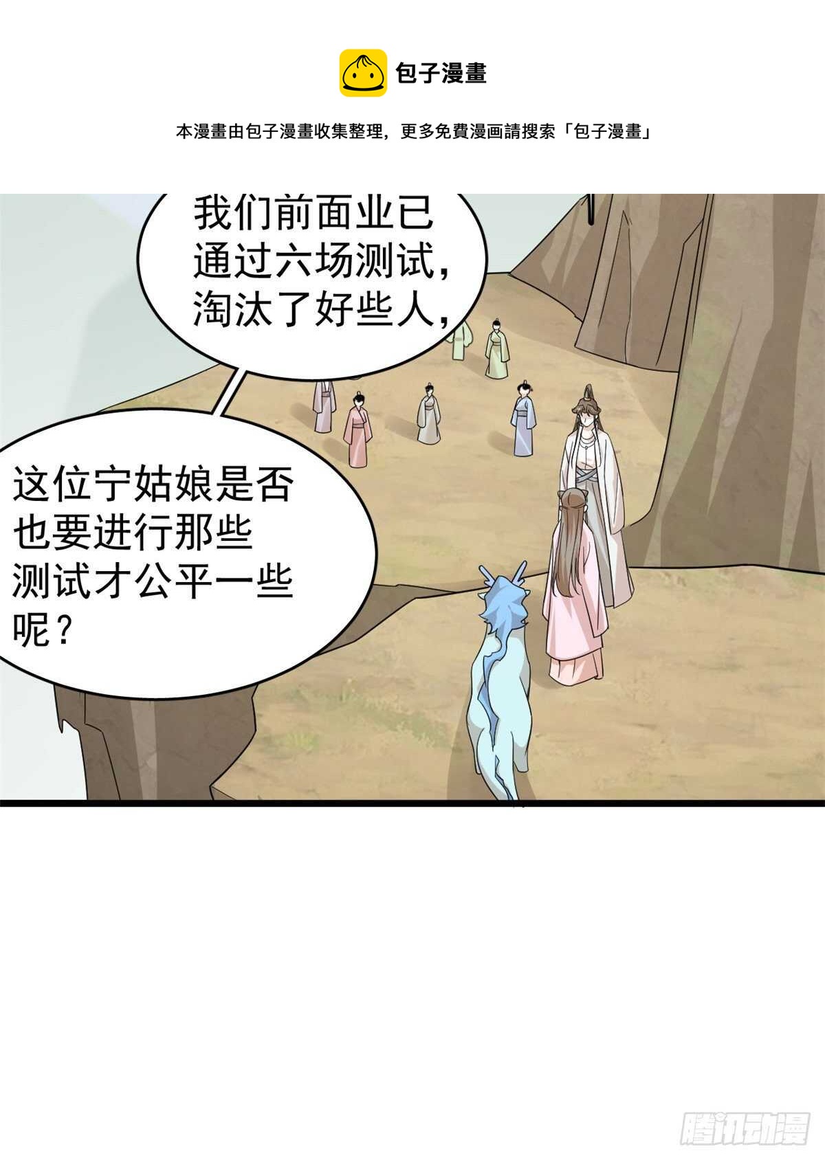 毒步天下特工神医小兽妃315话漫画,1681图