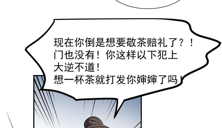 毒步天下特工神医小兽妃全季漫画,051图