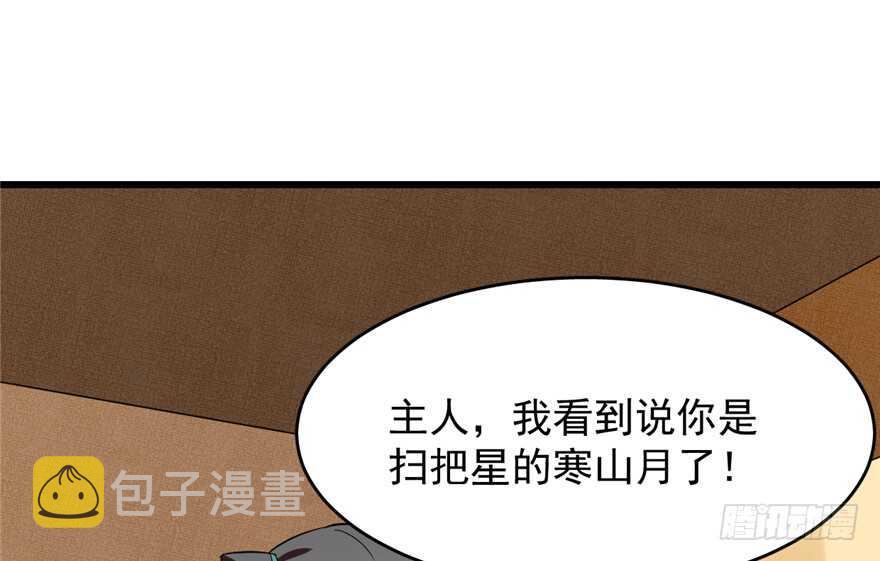 毒步天下特工神医小兽妃漫画在线免费阅漫画,692图