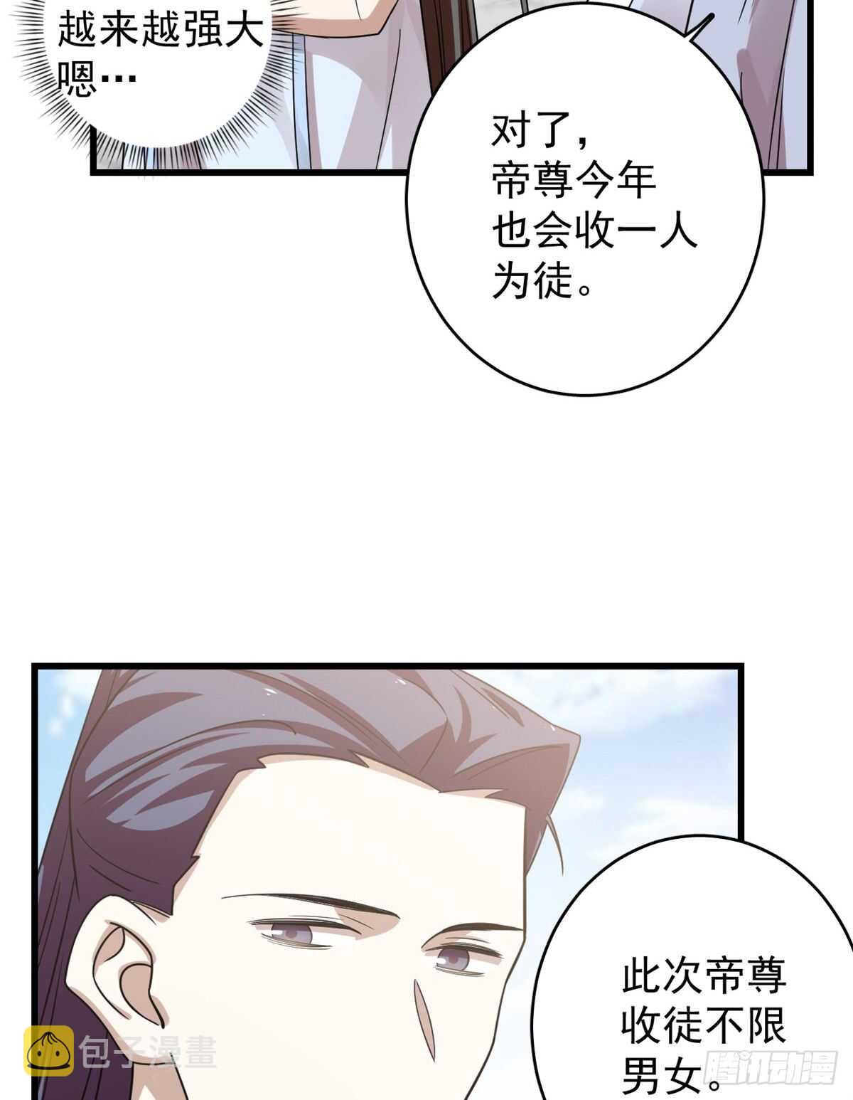 毒步天下特工神医小兽妃快看漫画漫画,1531图