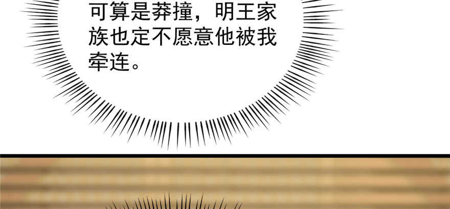 毒步天下特工神医小兽妃漫画古风漫画,761图