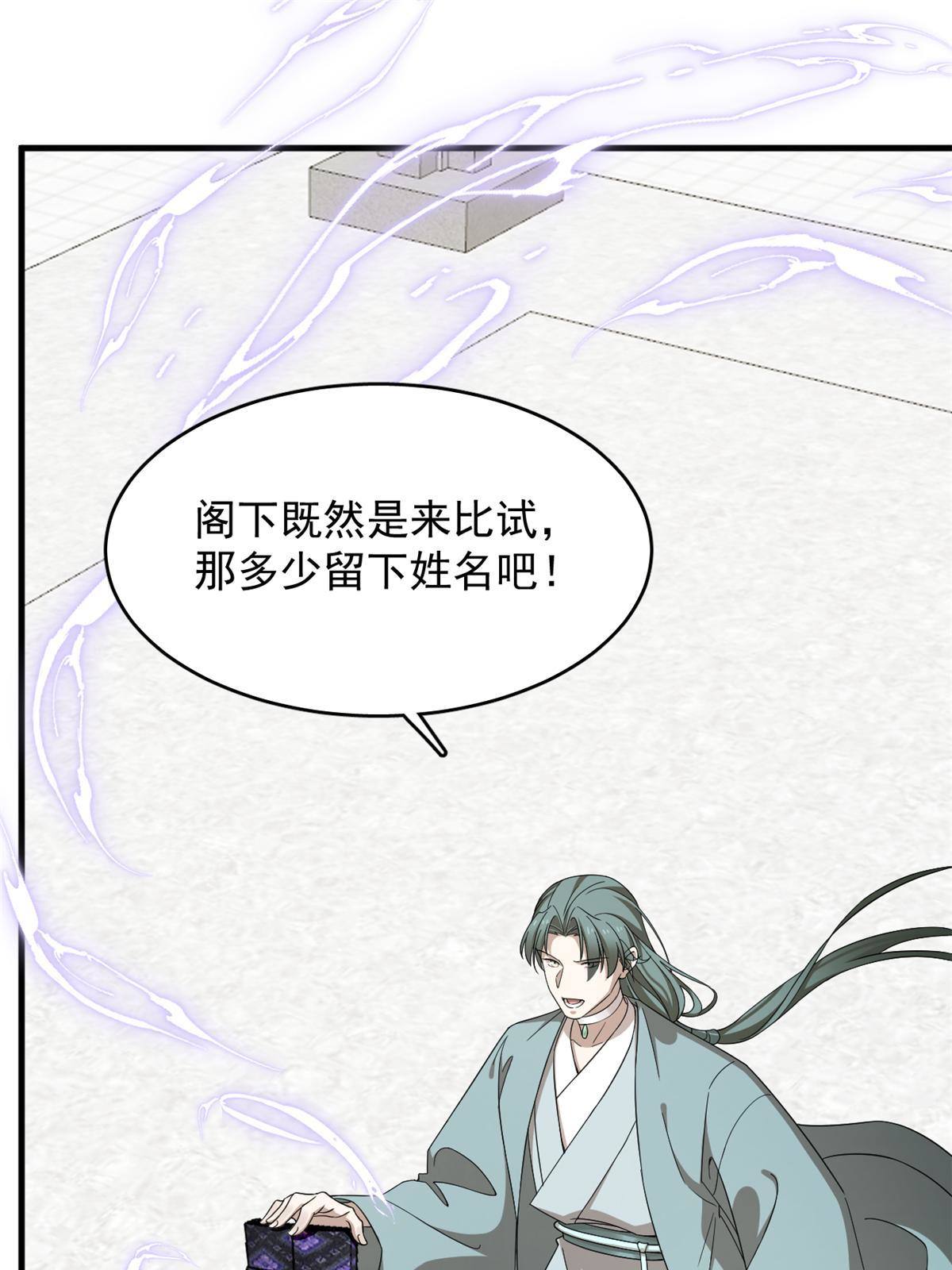 毒步天下：特工神医小兽妃漫画,3382图