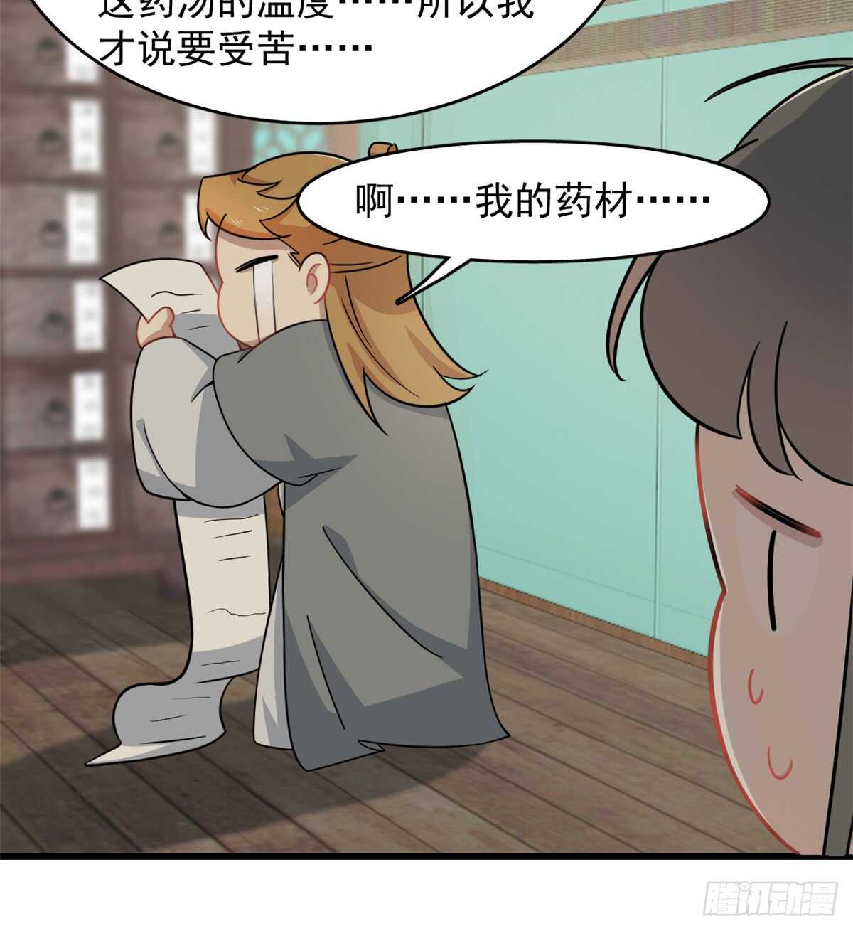 毒步天下:特工神医小兽妃漫画免费奇漫屋漫画,1322图