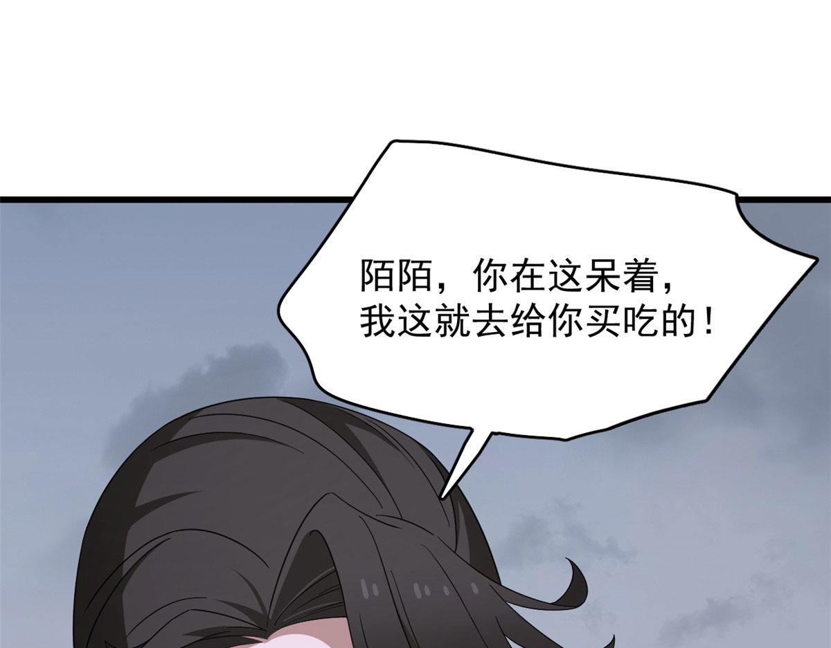 毒步天下特工神医小兽妃漫画漫画,3621图