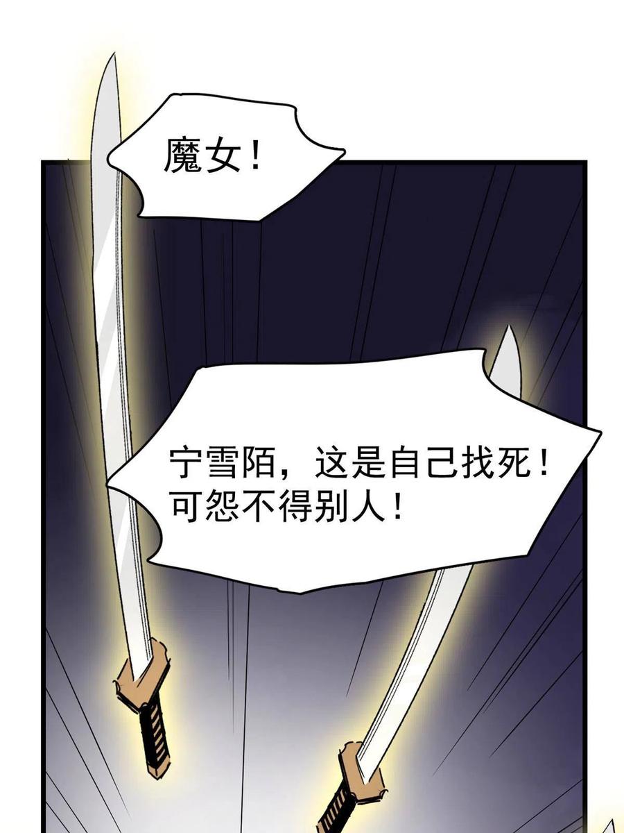 毒步天下特工神医小兽妃漫画免费阅读漫画,3222图