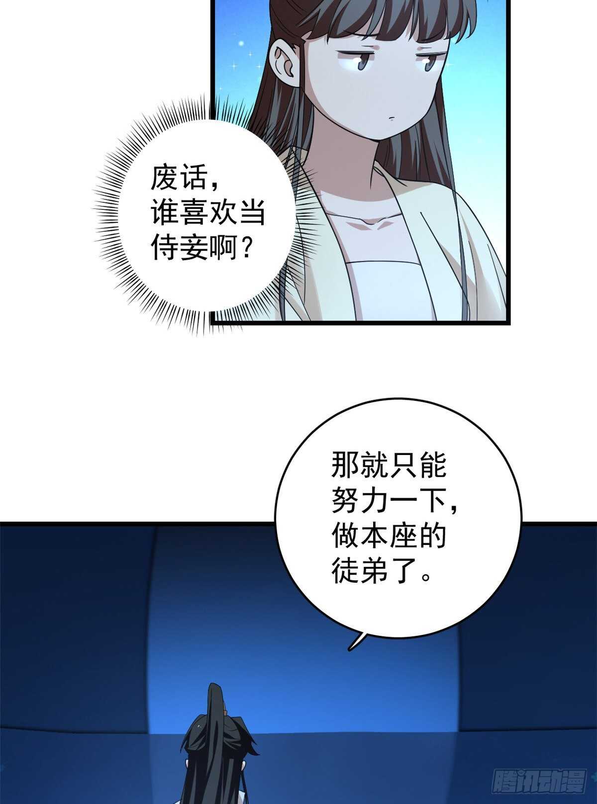 毒步天下特工神医小兽妃TXT漫画,1661图