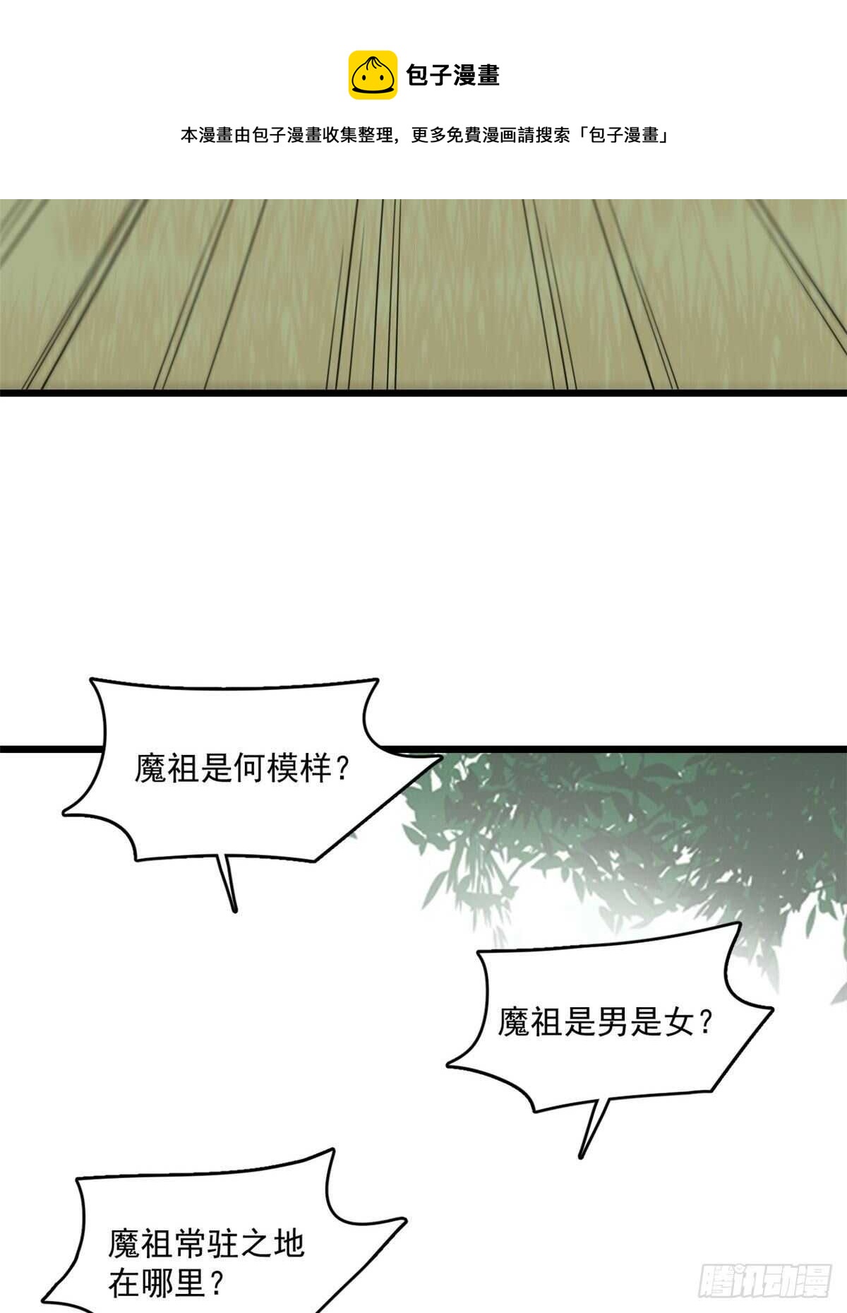 毒步天下：特工神医小兽妃漫画,1951图