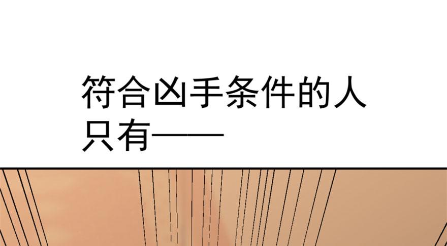 毒步天下特工神医小兽妃漫画漫画,181图