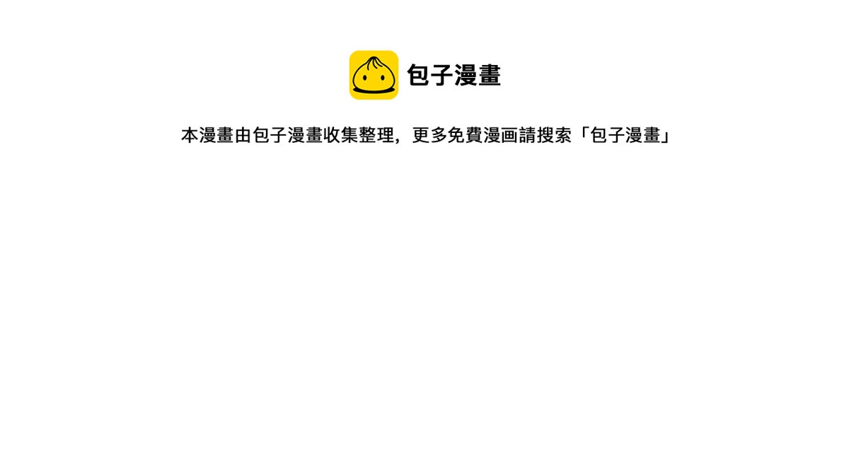 毒步天下特工神医小兽妃雪衣澜漫画,2431图